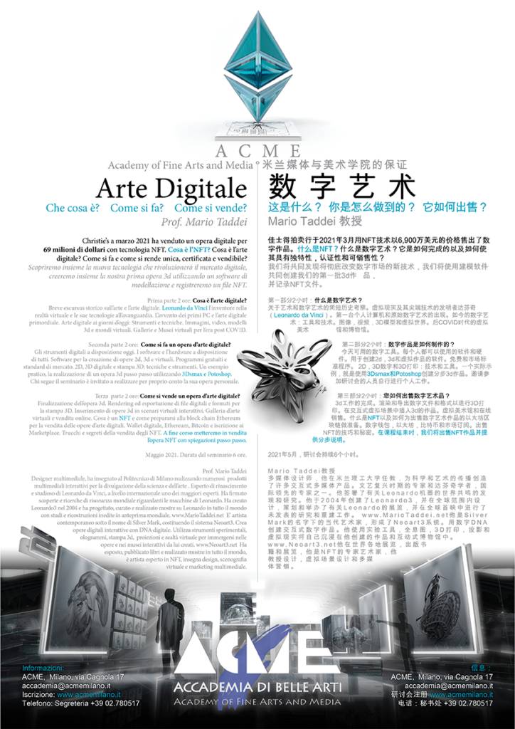Accademia ACME Mario Taddei - Seminario Arte Digitale